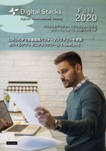 Digital_Stacks_Catalog_Fall_2020_Cover-212x300-1.jpeg