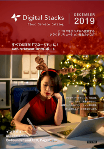 DSC-catalog-1912-209x300-1.png