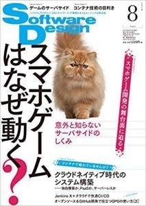 softwaredesign-213x300-1.jpg