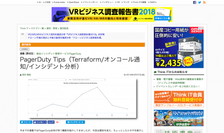 PagerDuty6-460x275-1.png